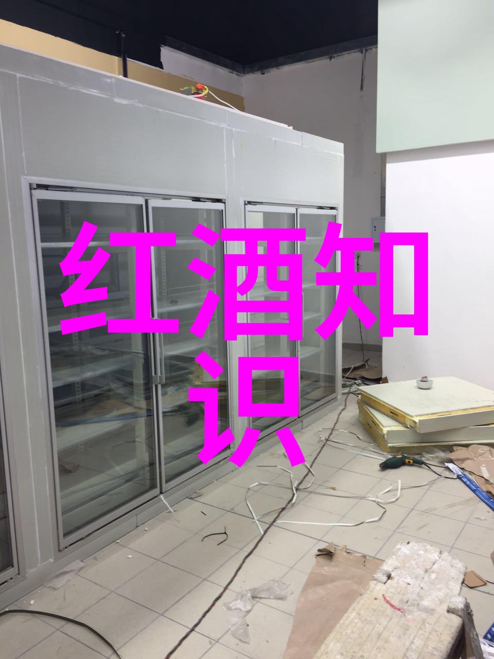 帕加诺酒庄中世纪贵族庄园布局中的物品奇观