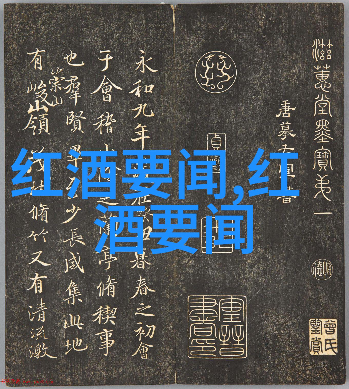 澳大利亚昆士兰州是否也是著名的葡萄酒生产中心之一
