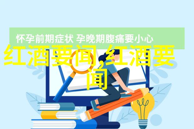 西班牙红酒之谜真正的产区有几处