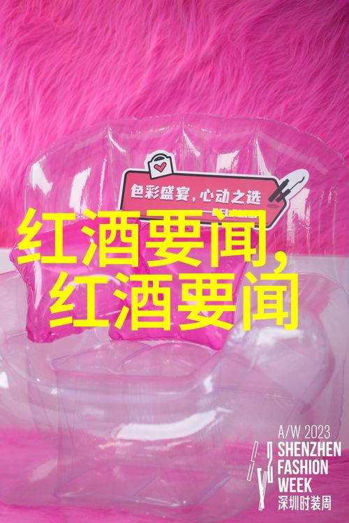 品味佳酿探索1000-1500元区间的优质红酒选项