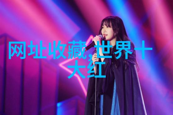 重逢的肥皂剧爱情与误会的交织