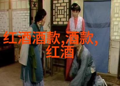 开心庄园香槟提现Krug的浪漫旋律