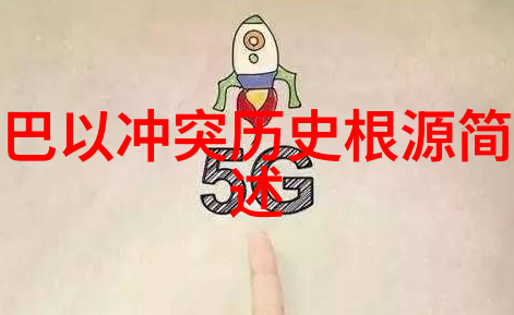 百度之谜解开搜索引擎的秘密
