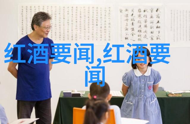 红酒文化-品鉴天地深度解析世界各大红酒酒款