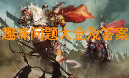圆明园的荣耀与信任Johnson Brothers荣获2023年最值得信赖公司称号
