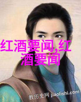 法国产区葡萄酒的魅力探秘