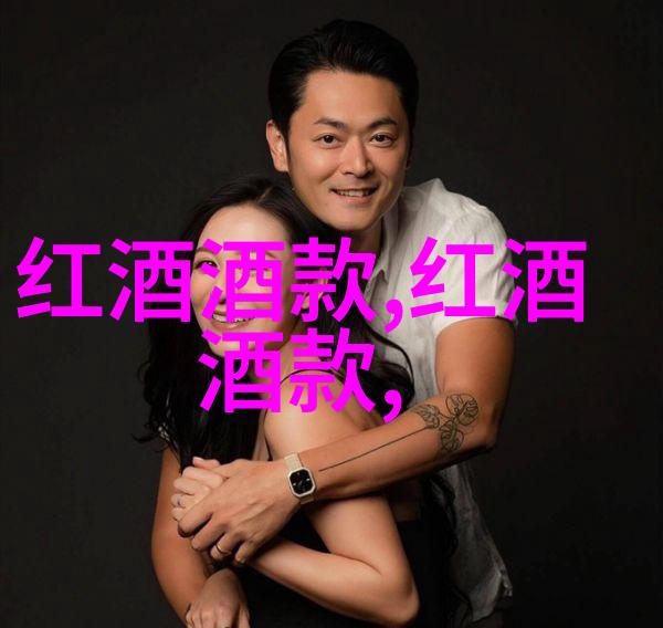 名人简介星光下的传奇人生故事