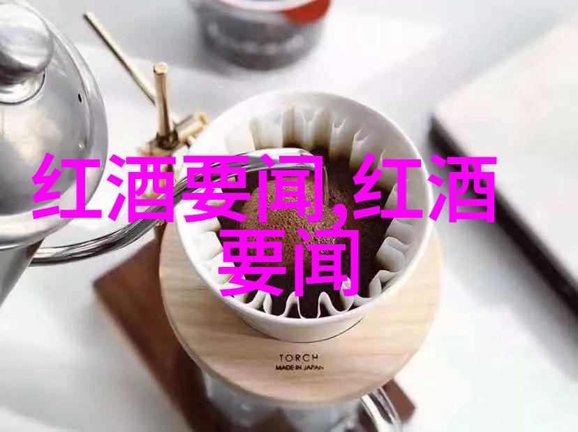 北京庄园董事长巴斯克酒庄的中国篇章