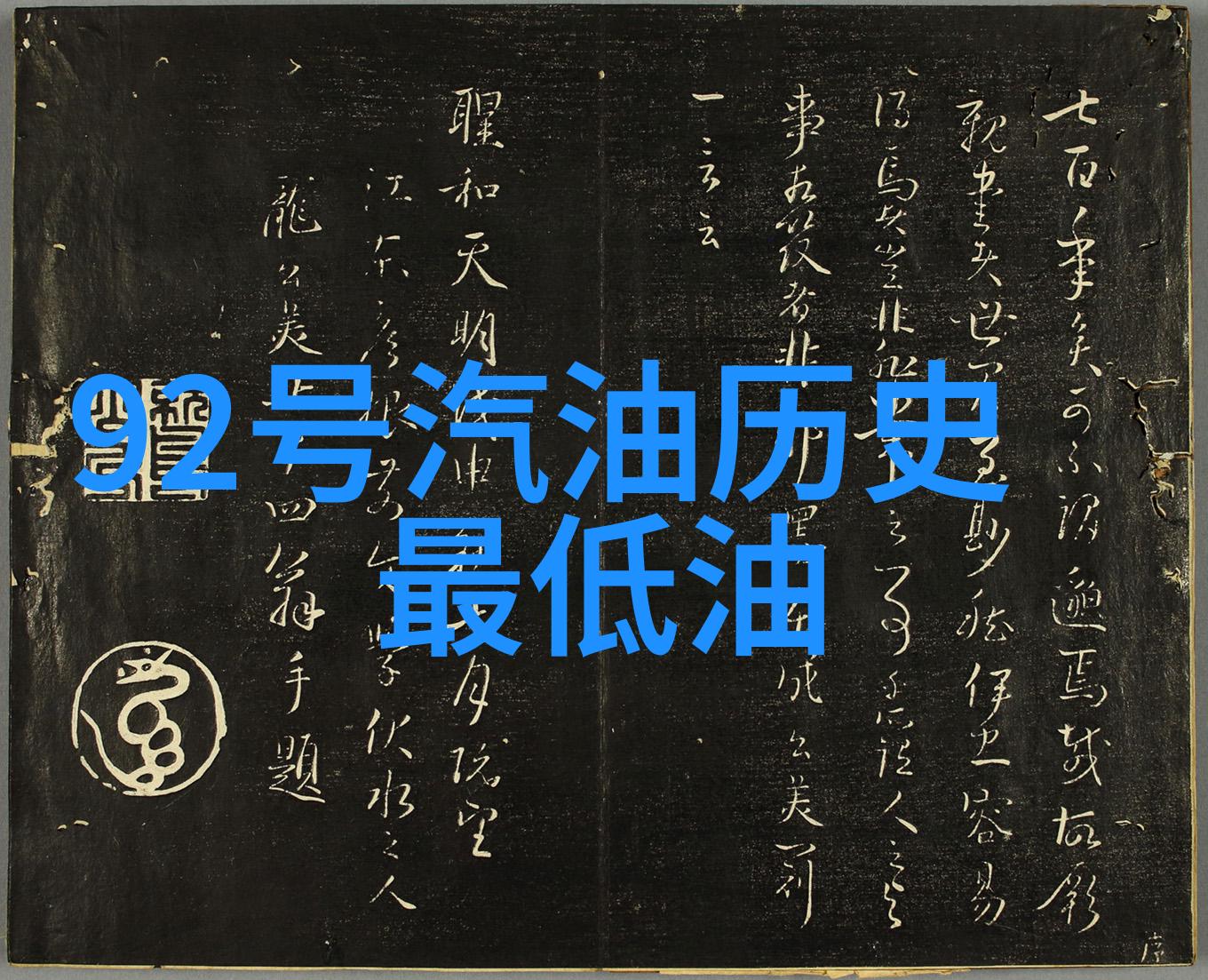 寺院中的宠儿大理寺少卿的忠实伴侣