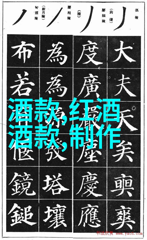 五大红酒酒庄中最为璀璨夺目的是巴尔马公园酒庄它如同一颗耀眼的明珠镶嵌在世界葡萄酒地图上散发出迷人的光