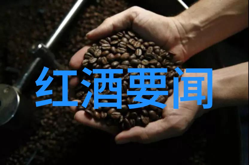 45元国产红酒推荐我来给你介绍一瓶香浓又不贵的好酒