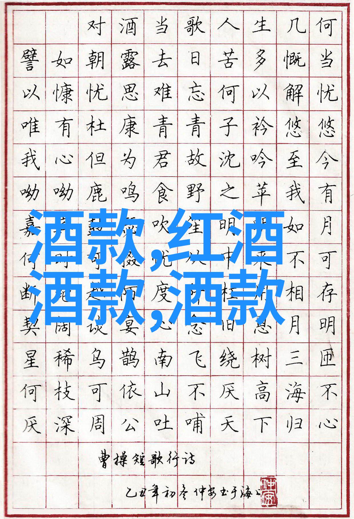 千年沉默的宫廷歌谣
