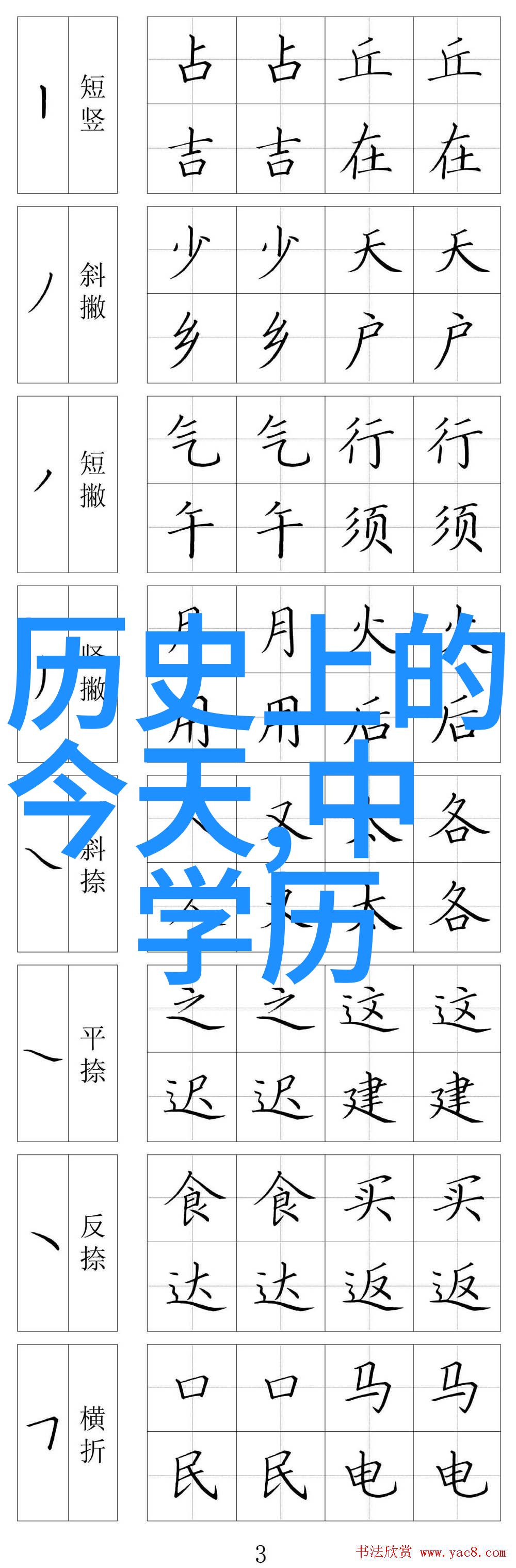 国足挑战绿军世界杯对决的历史与期待