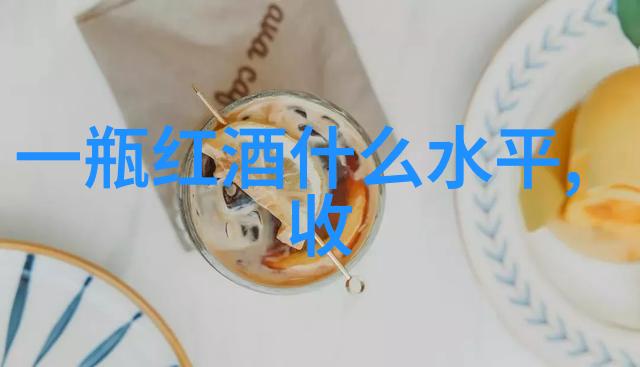 红酒历史品鉴古韵我与那些酿造千年的好友们