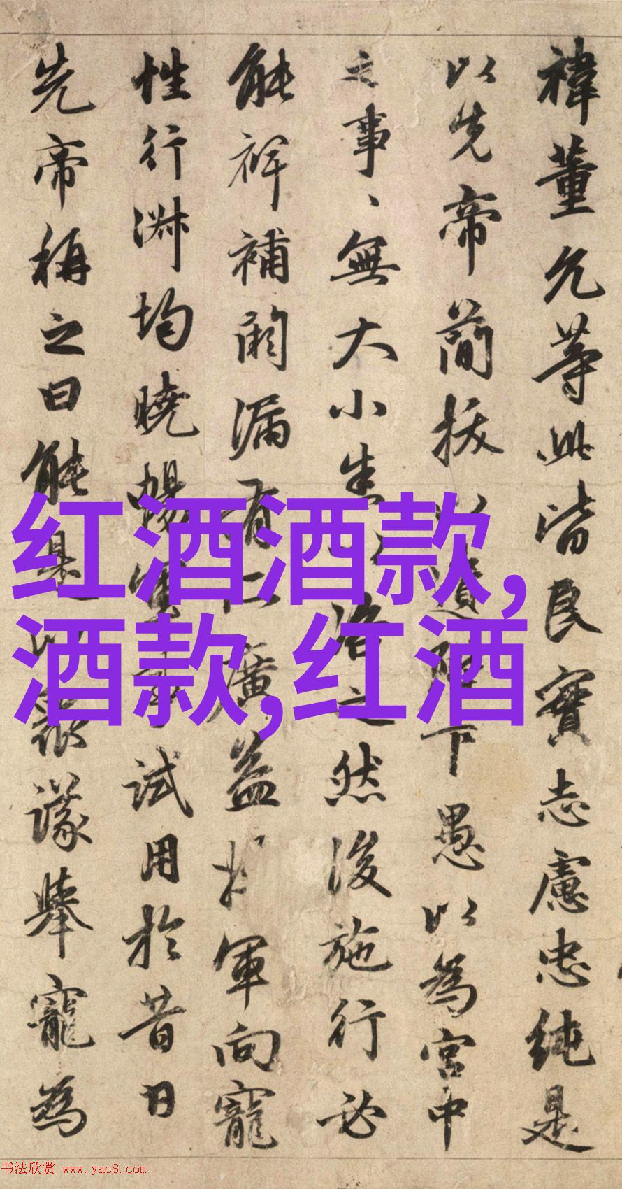 文化融合跨越国界时代构建全球性的好酒交流平台