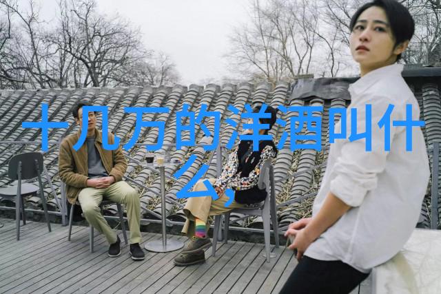 云酒窖是一个什么项目我在云端开了个小酒窖你想知道它是啥样子的吗