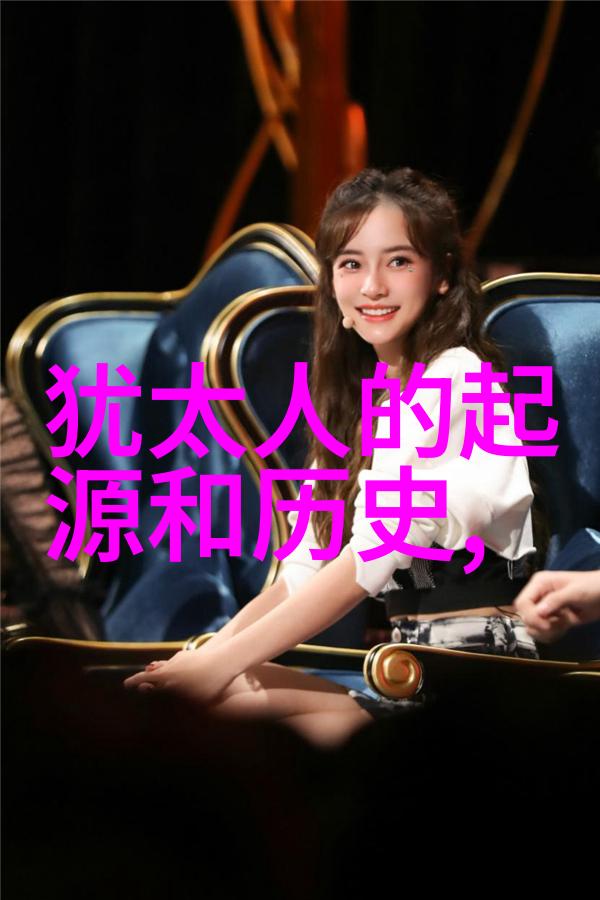 历史的守望者古老文明的传承者