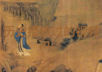 智能问答系统解锁知识的新界面