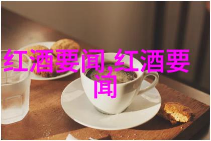 岁月静好味道更佳收藏者眼中的帕朗德干红葡萄酒2016价值分析