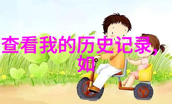 探秘蒙哈榭产区揭秘世界上最美味的香料之乡