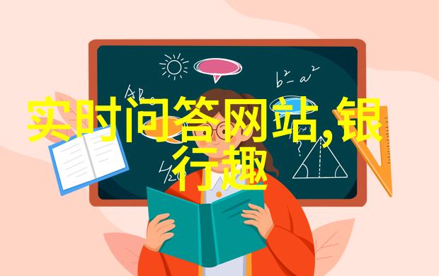 知识百科问答你知道吗答案总在这里