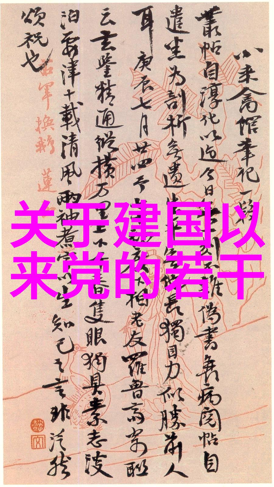 动漫人物图片 二次元我眼中的那片不一样的世界探索二次元文化中的角色魅力