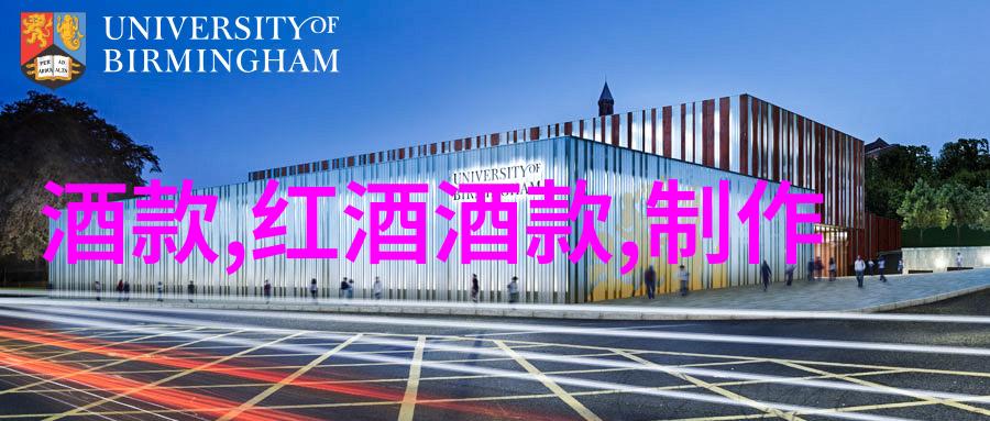 中国最好的冰酒产地寻访河北省的白酒香韵
