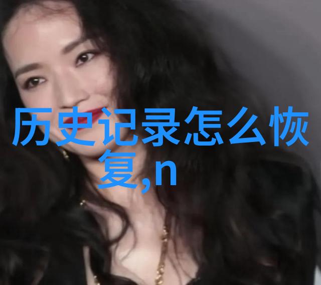 古董收藏的秘密价格揭开历史市场的迷雾