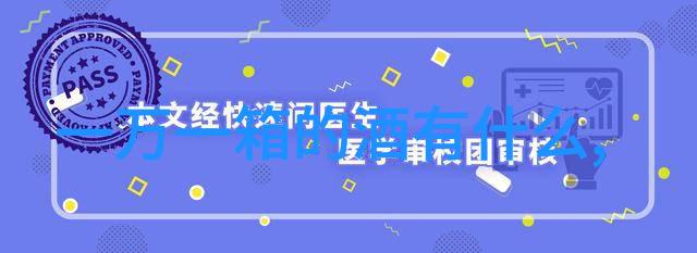 玫瑰花的品种有哪些埃伯勒酒庄向中央海岸荣誉航班捐赠