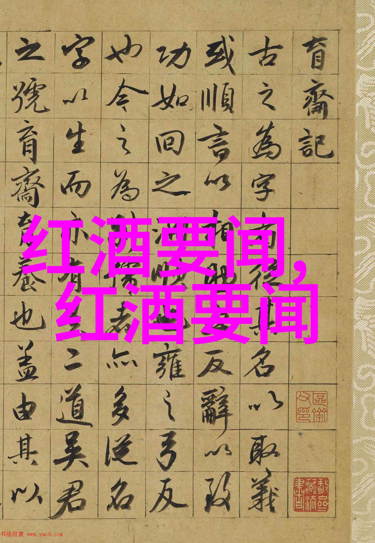 西班牙红酒的丰富产区RiojaRibera del DueroCavaJerez-Xrs-Sherr
