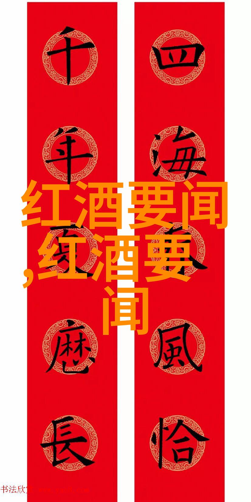 成都周边醉美葡萄酒定价之谜成本与文化的酿造艺术