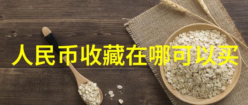 红酒颜色深代表好吗探索200公里内旅游景点感受社会文化魅力