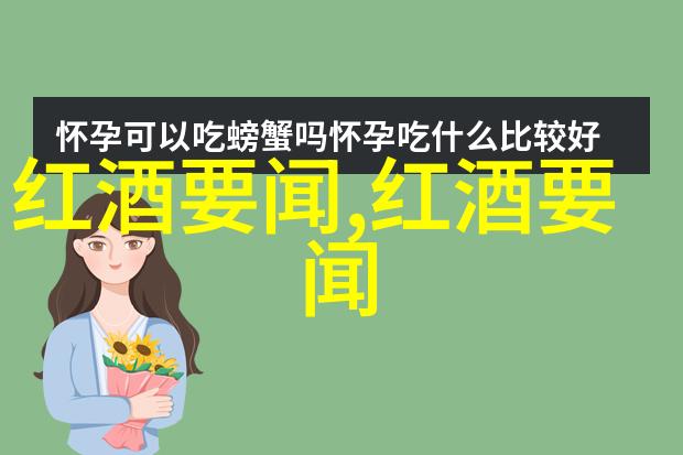 四款果酒带你走进水果的世界