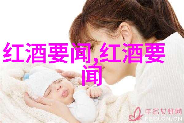 葡萄酒古韵时光里的醉美篇章