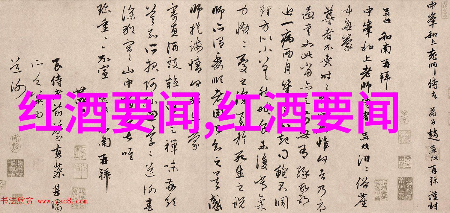 上海周边宜居小城市的葡萄酒伴侣品味生活赋予温馨