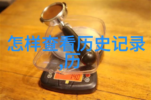 历史教训何去何从我们应该怎样学习和传承过去的智慧