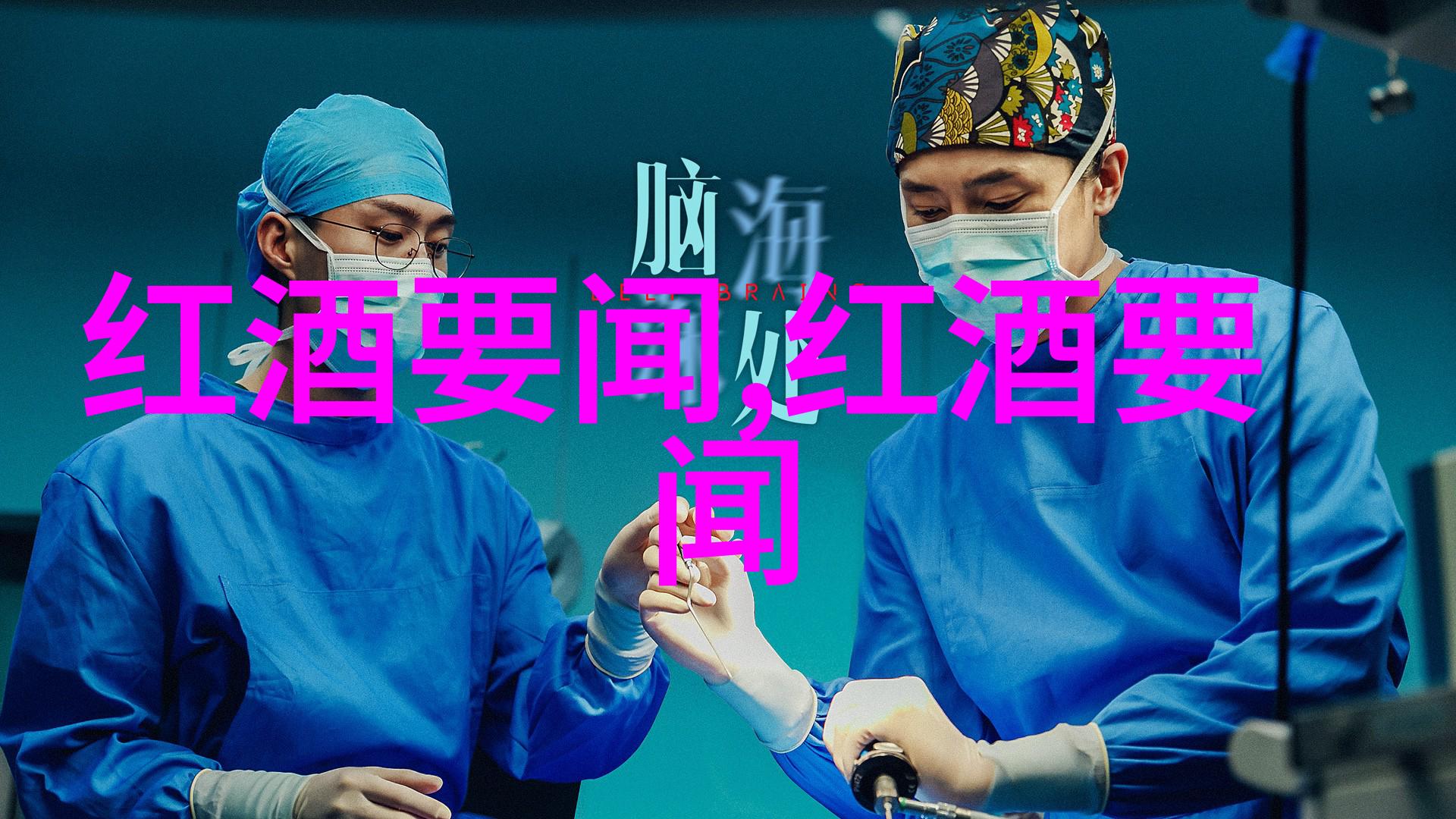 全球葡萄酒盛宴探索最具代表性的葡萄酒产地