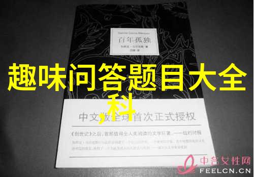 千古风流人物锦绣江湖中的传奇英雄