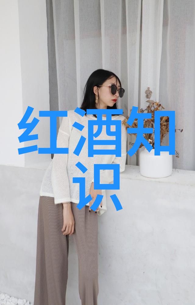 生活点滴我来告诉你什么是文化以及它的葡萄酒版本怎么样