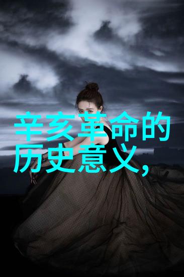 在南星山的迷雾中白玫瑰庄园藏着怎样的秘密