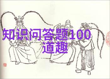 小知识大乐趣解密蚂蚁庄园2021年9月8日答案之谜