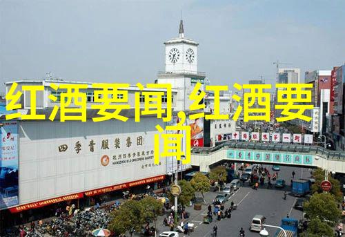 文物与收藏品的区别如同酿酒时软木污染需细心辨别保护