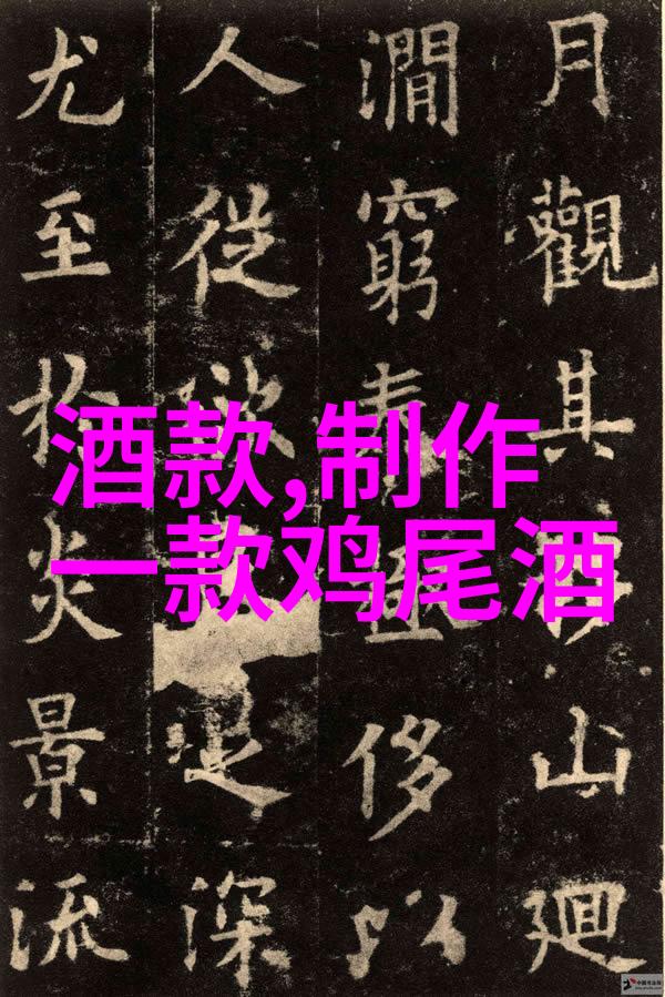 佛罗里达州海湖庄园的托宾詹姆斯酒庄