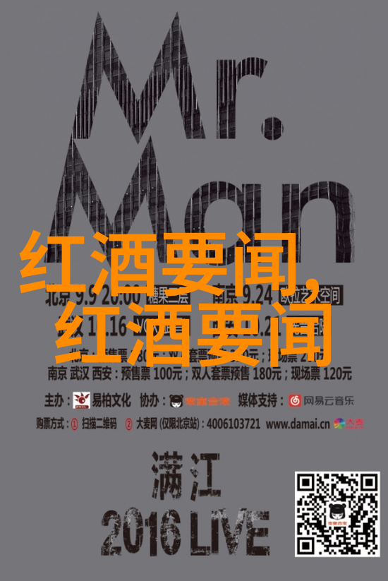 中国葡萄酒产区奇遇从醉卧长城到舞动的黄河之滨
