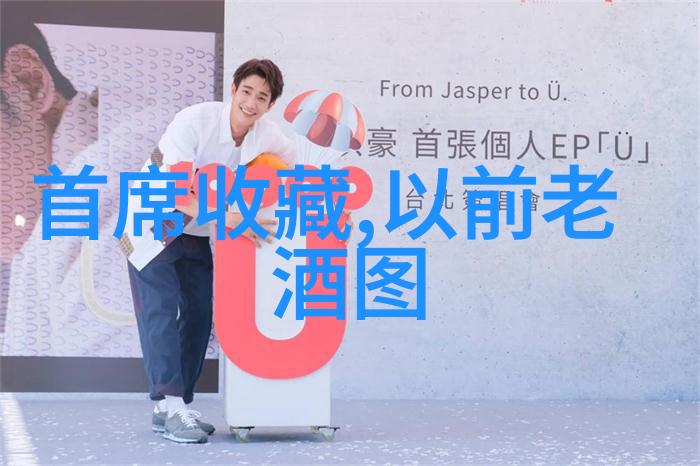 世界名庄园游记体验顶尖葡萄园里的酿造艺术