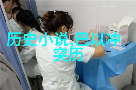 探索北京周边的魅力之城一路向北的旅程