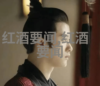 巴斯克酒庄红酒的金色海岸