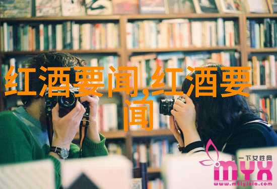 红酒的时光探究开封红酒的长期保藏策略与品质影响