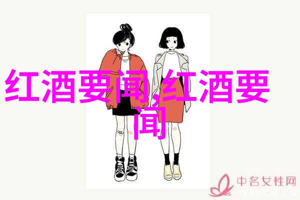 波尔多红酒香浓纳帕县农场局开启第11届葡萄园酿酒盛会继续教育之旅