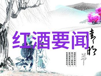 法国葡萄酒著名产区波尔多布鲁日香槟